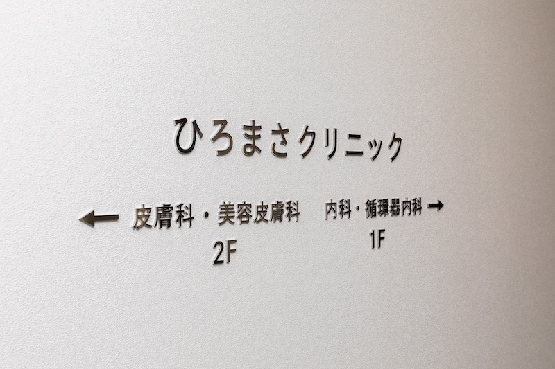 フロア案内